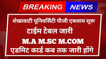 Shekhawati University PG time table 2024 | Shekhawati University PG admit card 2024