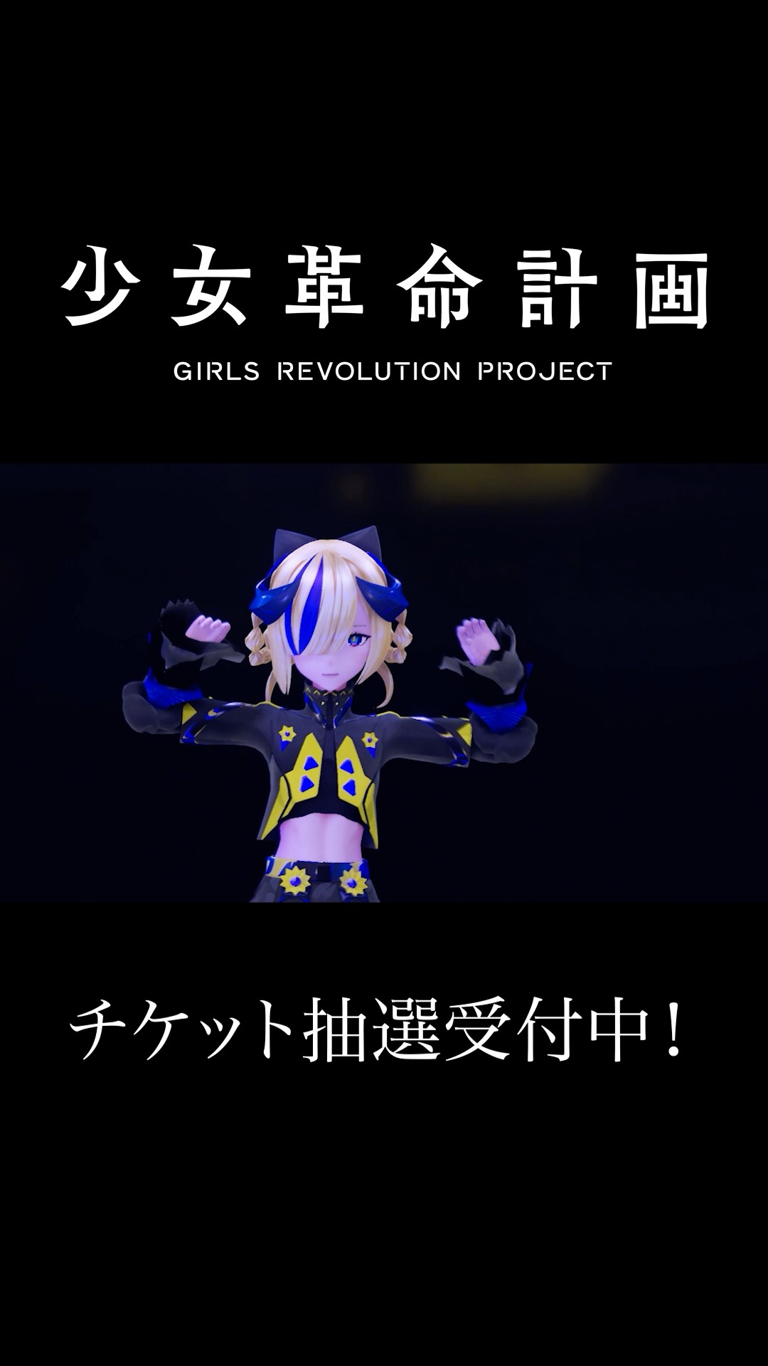 少女革命計画】SHOCK / 罪十罰 【神椿】 - YouTube