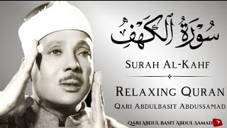 SURAH KAHF | RELAXING QURAN RECITATION | SOFT VOICE BY QARI ABDUL BASIT screenshot 5
