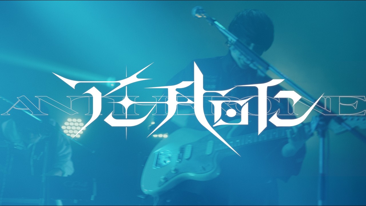 【LIVE MOVIE】AliA - アンチヒロイン @ Spotify O-WEST