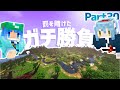 【Minecraft】ギネス級のマイクラサーバーで冒険するんだぜ #30【Wynncraft】