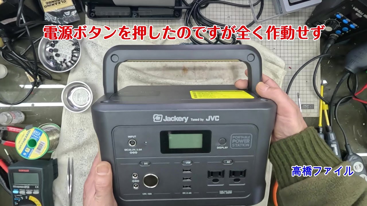 なかのす　電源　 ME104 NO. 31719408 Repair No. 1417 [I pressed the power button but it didn't work at