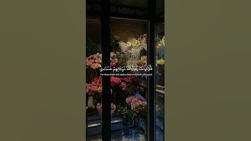 مِن سُورة الفرقان | القارئ : أدهم نابلسي