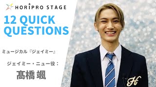 １枚200円高橋 颯 WATWING・高橋颯、『DCU』レギュラー出演決定 「撮影初日は緊張