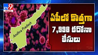 Coronavirus : 7,998 positive cases reported in Andhra Pradesh - TV9