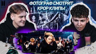 ФОТОГРАФ СМОТРИТ КПОП ! STRAY KIDS / (G) I-dle /  Jimin / TxT