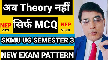 SKMU UG SEMESTER 3 NEW EXAM PATTERN NEP #skmu #nep #newexampattern