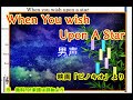 When you wish upon a star ~星に願いを(男声)