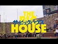 映画『ザ・ビッグハウス　THE BIG HOUSE』予告編