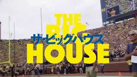 映画『ザ・ビッグハウス　THE BIG HOUSE』予告編