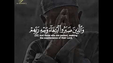 أحمد العجمي | والذين صبروا ابتغاء وجه ربهم وأقاموا الصلاة ... /تلاوة مبكية