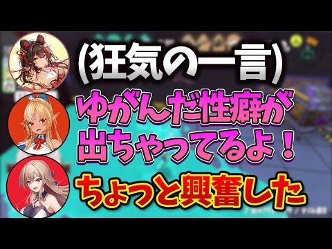 戌亥の放った一言で興奮してしまうフレン・E・ルスタリオ【戌亥とこ/フレン・E・ルスタリオ/星街すいせい/不知火フレア】
