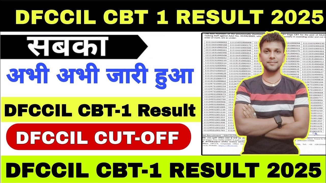 DFCCIL CBT 1 Result 2025 jari|How to download dfccil Result 2025|Dfccil cbt 1 official cutoff 2025 