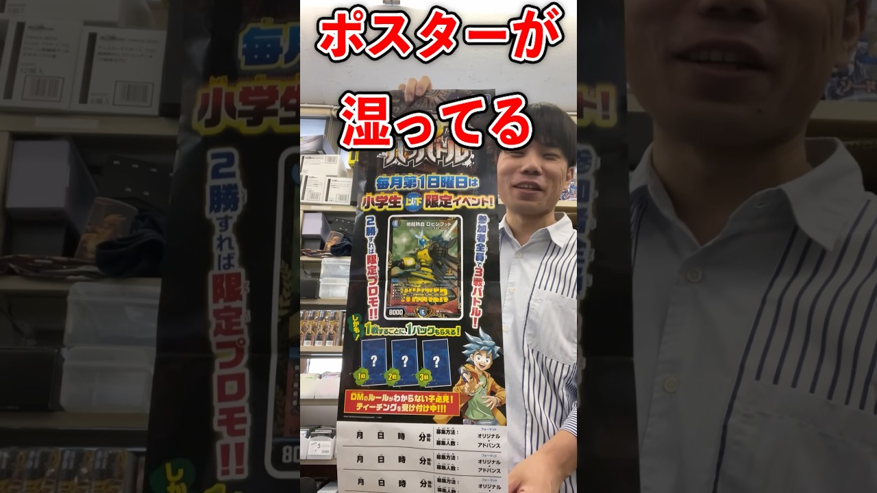 The July Duel Masters tournament prizes are a disaster #vlog
