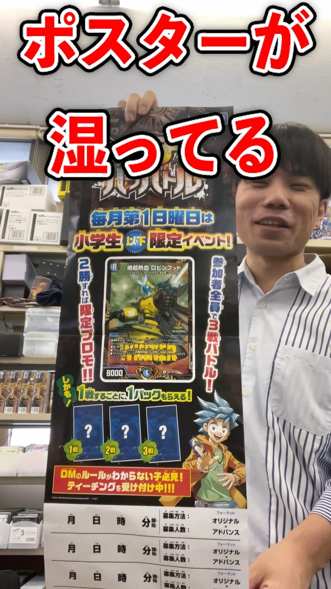 The July Duel Masters tournament prizes are a disaster #vlog