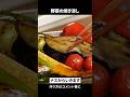 【40代以上は必見】お好みの野菜を焼いてめんつゆで漬けるだけ。焼き浸し〜ソットオーリオ。