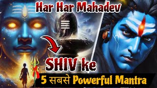 Shiv के 5 सबसे Powerful मंत्र 🕉️ जो आपकी जिंदगी बदल देंगे | Har Har Mahadev 🙏