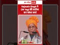 Rajnath Singh ने CM Yogi की तारीफ कर बांधा समां |ABPLIVE