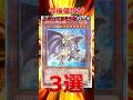 これから先高騰しそうなカード3選 #遊戯王 #short #高騰 #トレカ #yugioh #初期 #平成 #shorts #ocg #考察 #暴落 #レアカード #20th #青眼の白龍