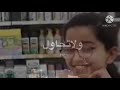 بمشيها مزاجي جوانا بدر بمشيها مزاجي جوانا بدر