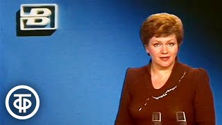 картинка: Время. Эфир 27 марта 1988
