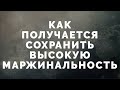 27 Маржинальность и рентабельность на производстве