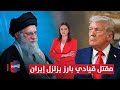 مقتل قيادي بارز يزلزل طهران و ترامب يتأهب لضرب إيران الحصاد الإخباري 