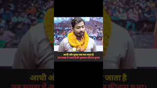 आंधी और गुस्सा 🥺🥀✅ #ias #upsc #biharpatna #youtubeshorts #bpsc #trendingshort