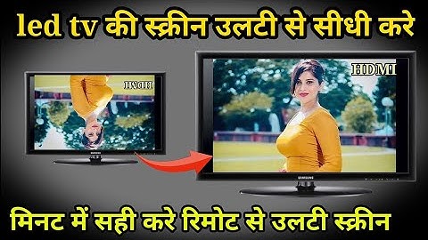 Haier Android TV Service Menu opening Tricks