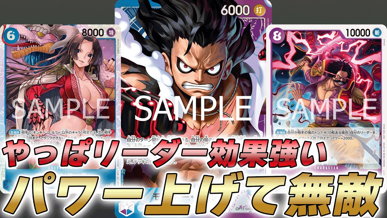 One Piece Card Game Battle] With 4 Pudding banned, the hand keeps