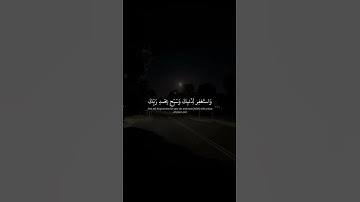 فَٱصۡبِرۡ إِنَّ وَعۡدَ ٱللَّهِ حَقٌّ | سورة غافر | محمد صديق المنشاوي