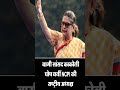 काकोली घोष NCPI अध्यक्ष #shorts #shortsfeed #news
