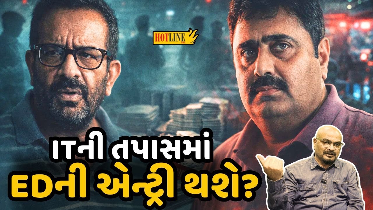 Surat IT Raid: રોકડ રકમ અને થોકબંધ દસ્તાવેજો DDI વિંગે કબજે કર્યા | Anil Bagdana | Laxmi Diamond