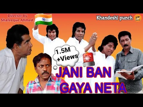 jani-ban-gaya-neta-|-khandeshi-comedy-gag-|-election-2019