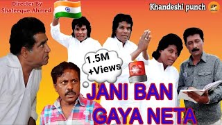 JANI BAN GAYA NETA | Khandeshi Comedy Gag | Election 2019