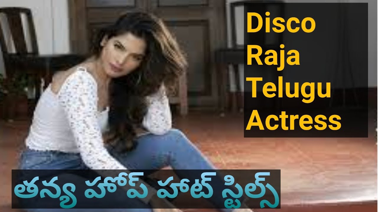 disco raja actress tanya hope hot photos| తన్య హోప్ హాట్ స్టిల్స్