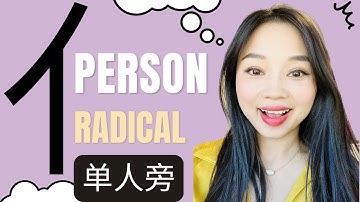 Top 30 Chinese Characters with Person Radical 单人旁