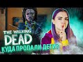 КУДА ПРОПАЛИ ДЕТИ? ► The Walking Dead: Michonne