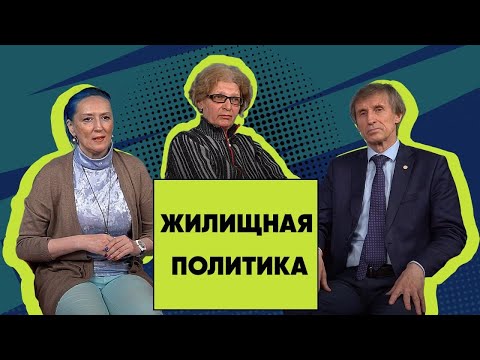 Программа реновации жилья