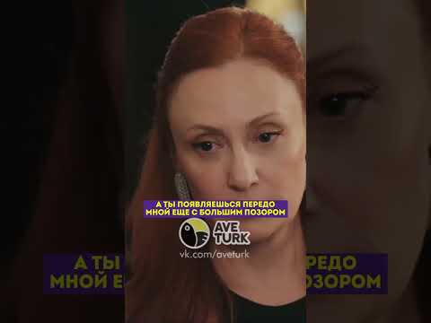 Дед узнал о внебрачном ребёнке 😱 - 46 серия #зимородок#турецкий#сериал#кино