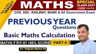 09:00PM | Basic Maths -9 | Fast Calculation | Target The Maths | P Y Questions | RAJESH NEHRA