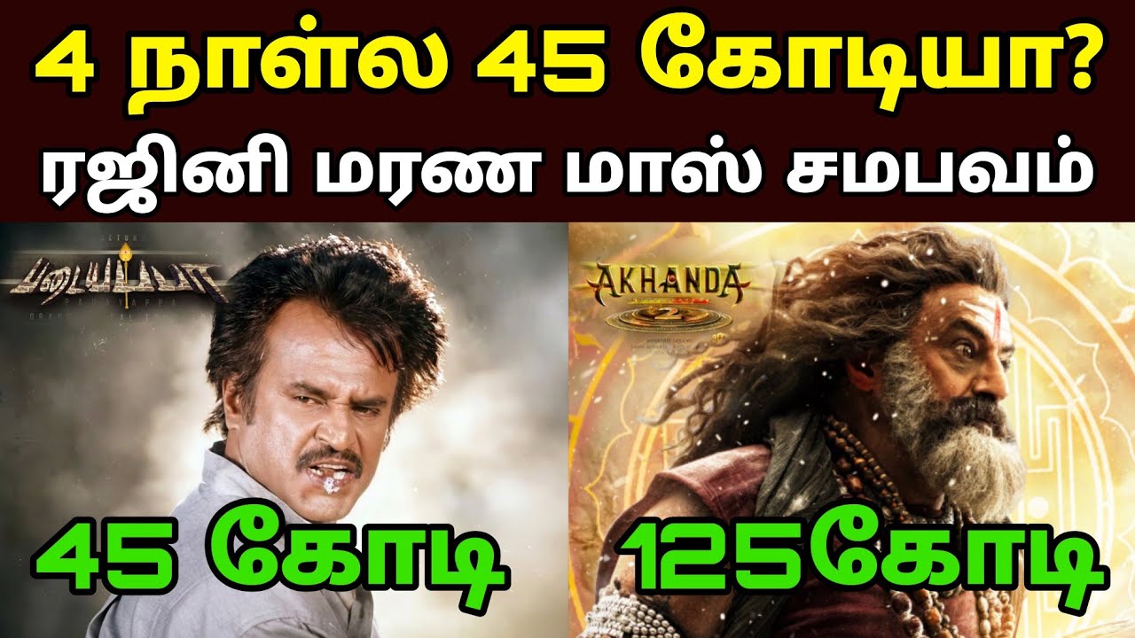 4 நாள்ல 45 கோடியா? படையப்பா கொடூர சம்பவம் |Padayappa 4th Day Collection