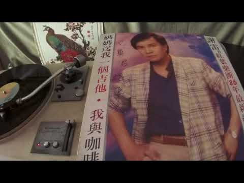 謝雷Xie Lei -- a5 負心的人 (The More I Love)