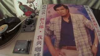 謝雷Xie Lei -- a5 負心的人 (The More I Love)