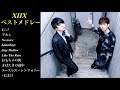 【作業用】XIIXベストヒットメドレー【オルゴール】