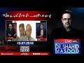 Live with Dr.Shahid Masood | 18-July-2018 | Election Main 6 Din Reh Gaye | Abid 'Boxer'