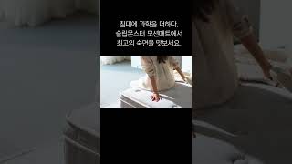 꿀잠자는 비결~#침대추천 #침대매트리스 #침대 #침대프레임 #모션매트 #모션매트리스 #모션배드 #매트리스 #매트 #매트리스추천 #신혼가구 #입주가구 #가구인테리어