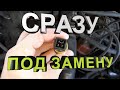 ДВИГАТЕЛЬ НЕ СБРАСЫВАЕТ ОБОРОТЫ