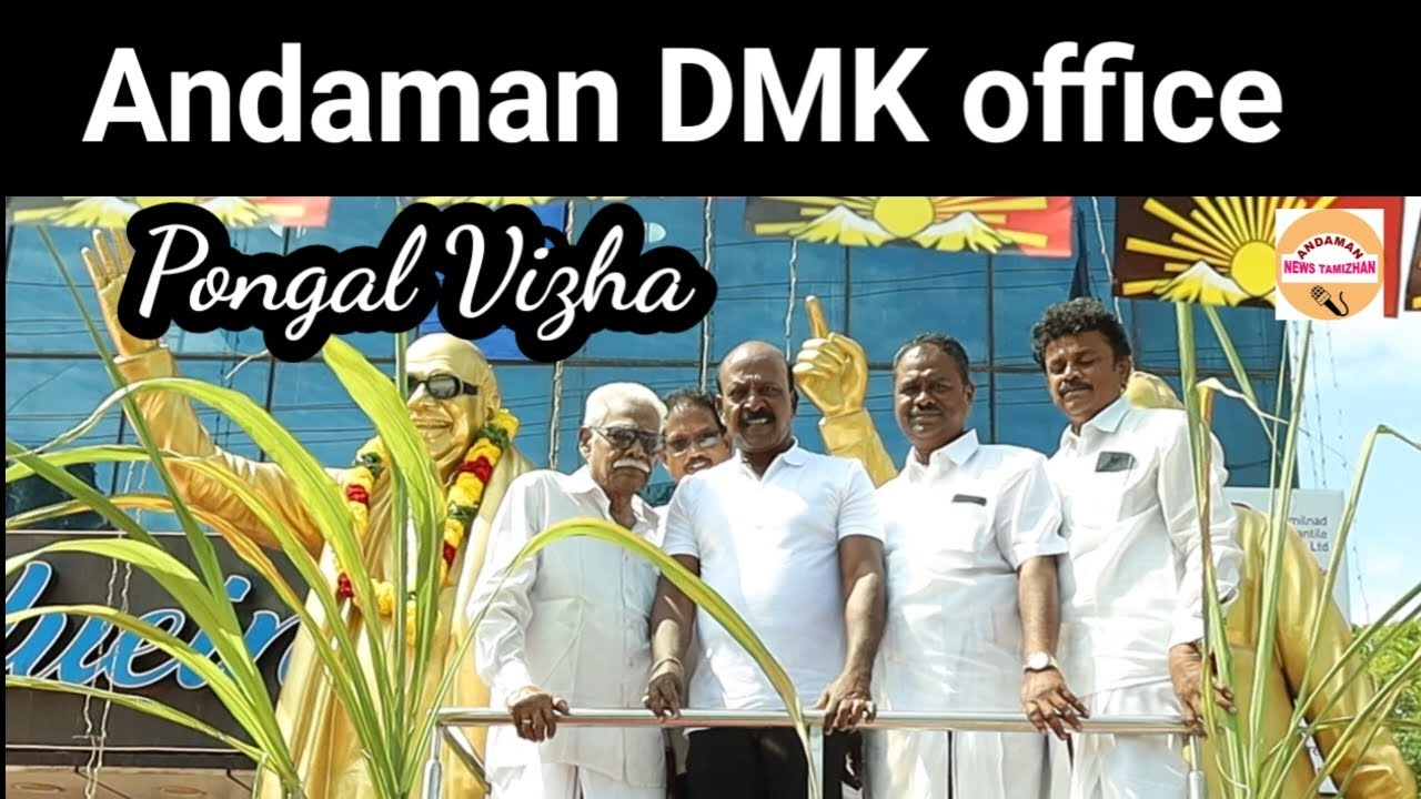 Andaman DMK office Pongal vizha/ Andaman news tamilan