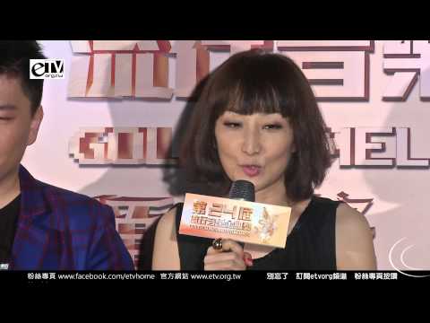 林憶蓮獲得 第24屆金曲獎最佳國語專輯 得獎感言(代領)